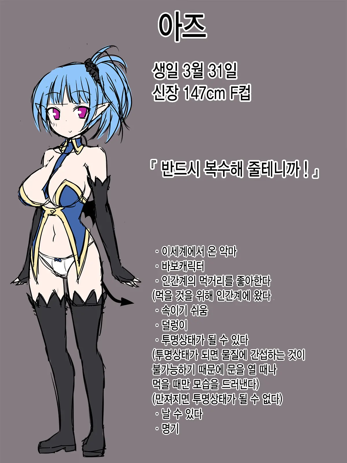 Obaka Akumakko